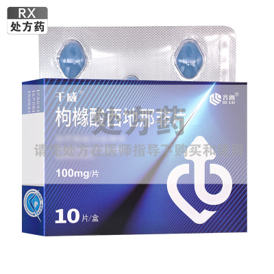 千威枸橼酸西地那非片 100mg*5片*2板/盒 齐鲁