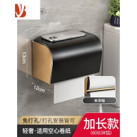 三维工匠免打孔北欧轻奢创意黑金卫生间纸巾盒厕所抽纸盒手机架壁挂式置物 轻奢加长·抽纸