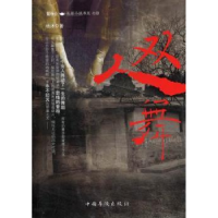诺森双人舞杨沐著9787511329301中国华侨出版社