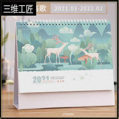 历2021桌面日历ins风创意简约月历可爱2022年台历式记事本工作小日历计划本办公桌摆件打卡记事台历本定制三维挂历