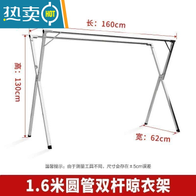 敬平不锈钢晾衣架落地折叠室内外晒衣架双杆阳台挂衣架X型简易晾衣杆 特厚1.6米可折叠双杆[30风钩]