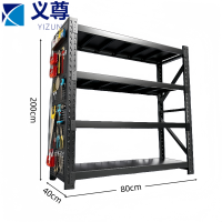 义尊 洞洞板货架 80*40*200cm 组
