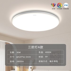 飞利浦led吸顶灯现代简约卧室灯主卧房间超亮阳台厨房灯具全光谱