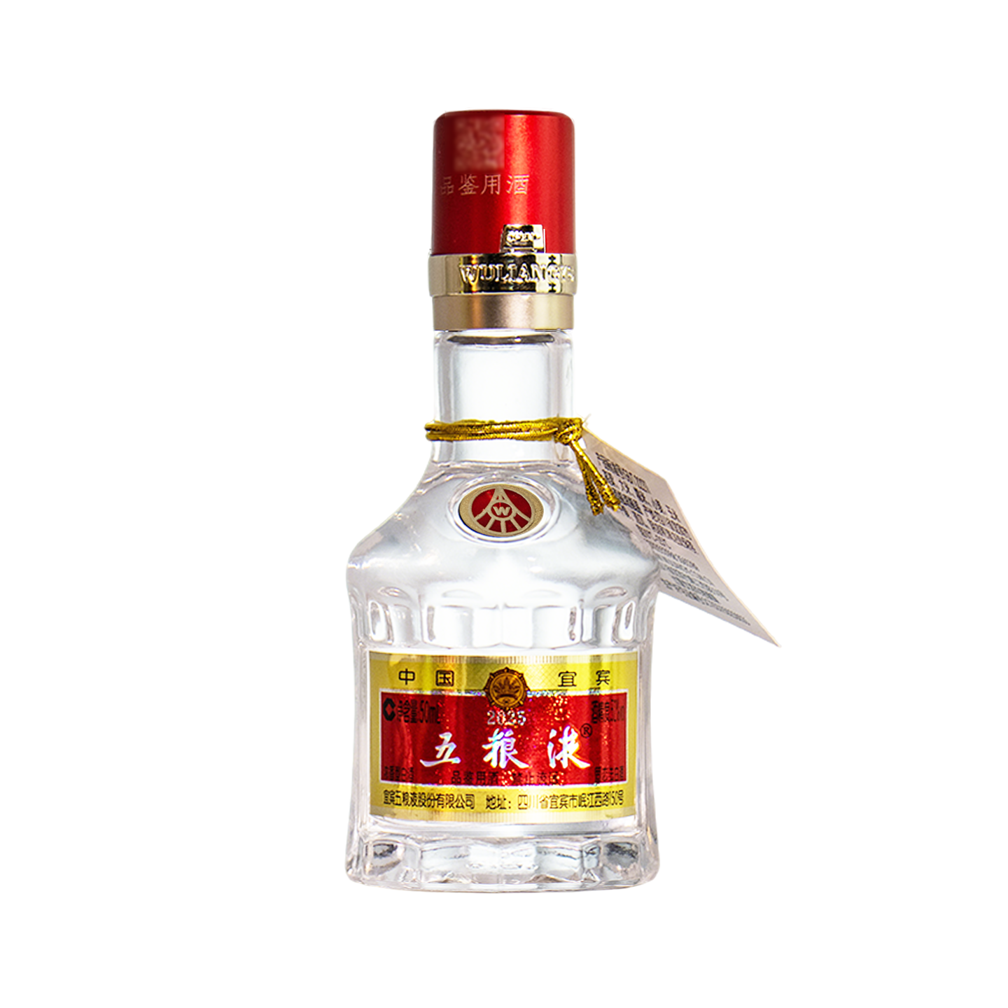 五粮液 第八代五粮液小酒 52度50ml*1 浓香型白酒