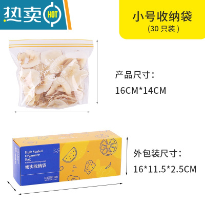 敬平保鲜袋家用密封袋套带封口冰箱专用保鲜膜盖碗罩防尘 升级密封袋-底部加宽-小号30只装 1