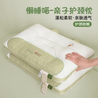 枕头护颈椎助睡眠家用成人睡觉专用枕芯一对学生宿舍低整头不变形