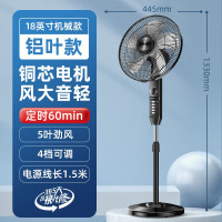 钻石牌电风扇落地扇家用大风力立式宿舍摇头强力轻音电扇 18英寸机械铝叶(铜芯电机)
