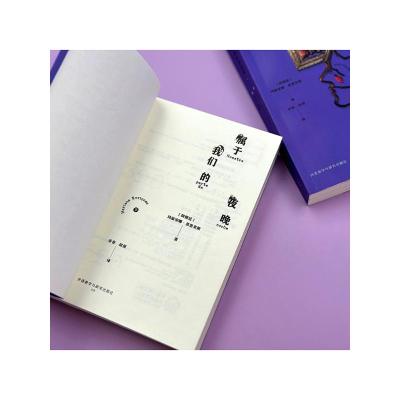 属于我们的夜晚(全2册)