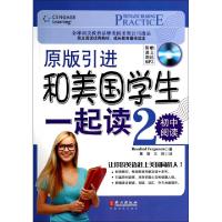 正版新书]和美国学生一起读(附光盘初中阅读2)(英)罗莎琳德·福古