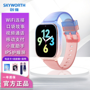 创维Skyworth儿童智能电话手表T6Pro全网通WiFi连接智能学习视频通话语音微聊定位防水拍照机器人 曙光紫