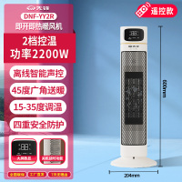 先锋取暖器/电暖器/电暖气/取暖电器/暖风机办公室电暖风烤火炉暖脚器电热扇热风机 DNF-YY2R