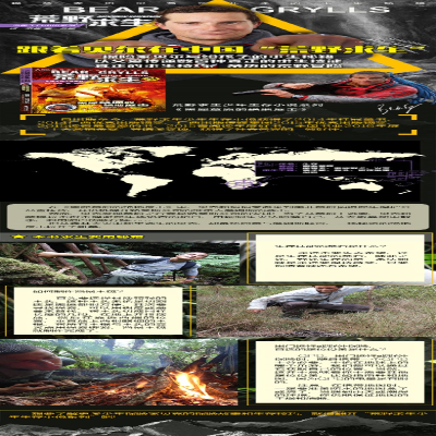 [M]黑犀草原的绝地反击-9787544854047