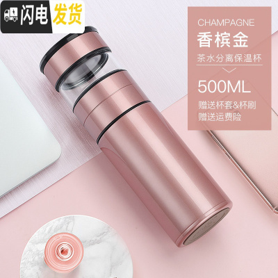 三维工匠茶水分离泡茶杯316不锈钢保温杯男女士旅行网红水杯便携 杯盖款-香槟金[送杯套杯刷]