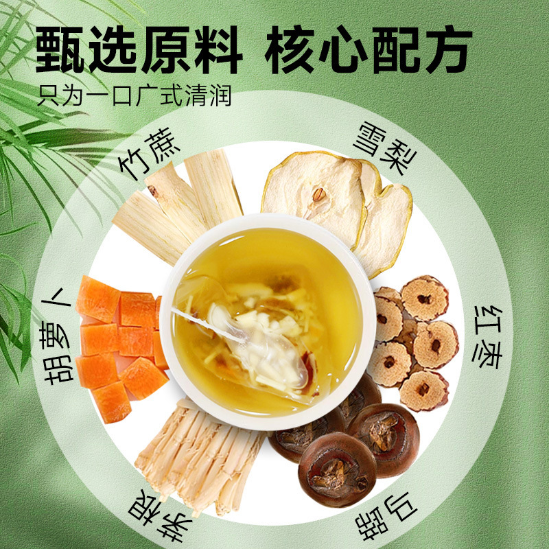 竹蔗茅根茶7袋装 网红茶饮养生茶汤饮冷泡果茶袋养生花茶资质免煮