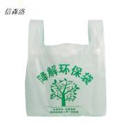 信森洛 食品袋 32*50cm 50只 1捆