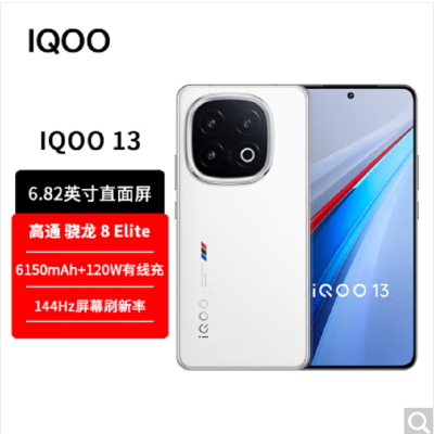 vivo iQOO13 传奇版 16GB+512GB 骁龙8至尊版5G芯 自研电竞芯片Q2 144Hz高刷2K直屏 6150mAh电池 120W超快闪充 手机