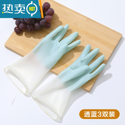 敬平厨房用洗碗手套女薄款夏天耐用型贴手防水胶皮手套刷完做家务清洁 透蓝(3双装) M