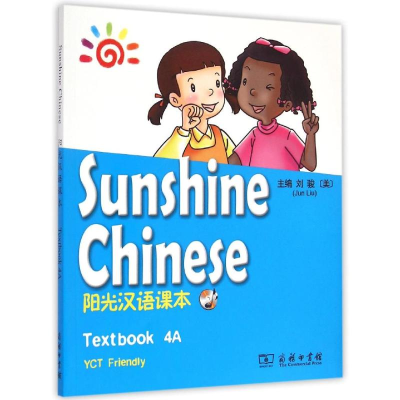 [M]阳光汉语课本 4A-9787100111898