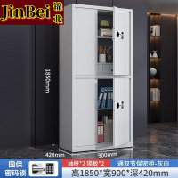 锦北保密柜加厚文件柜资料柜档案柜铁皮柜通双节带斗国宝密码锁常规款0.6mm