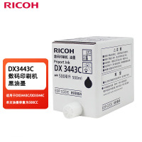 理光(Ricoh)DX3443C(500cc/瓶*5支)黑油墨 适用于DX3443C/DD3344C