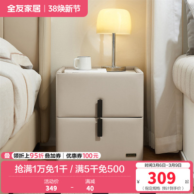 全友家居床头柜现代简约软包置物柜沙发边柜抽屉储物小型收纳柜子