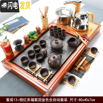 三维工匠全自动紫砂茶具套装功夫实木茶盘烧水壶一体现代简约家用茶台茶海 桔红多福紫泥(全自动金)