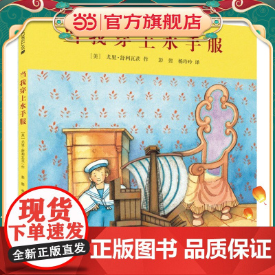 当我穿上水手服 麦克米伦世纪