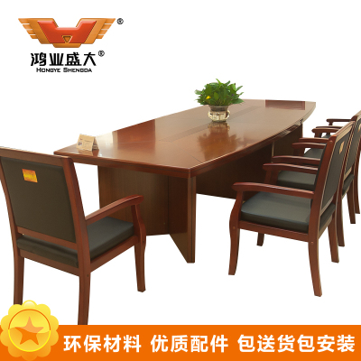 鸿业盛大FS-A8045办公家具培训桌洽谈桌会议桌大型开会桌办公桌会议桌会议台会议桌4500L*1600W*760H