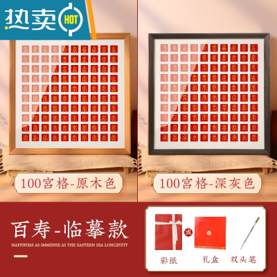 敬平百寿图diy自己手写临摹材料相框100寿字贺寿送老人百福祝寿礼物 百寿图[临摹款] [精美礼盒装]原木色框-45*4