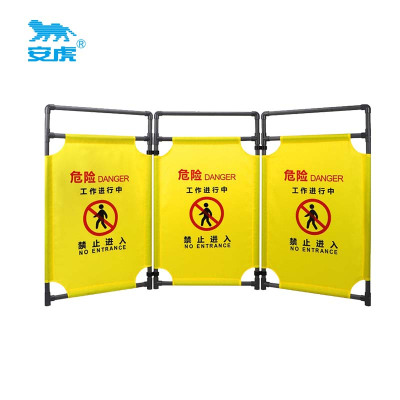 安虎 布艺围挡 普通款 个