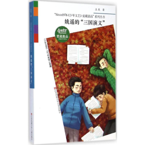醉染图书姚遥的