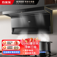 万家乐顶侧双吸 6cm超薄油烟机 挥手智控 自动清洁 升级24立方爆炒大吸力家用免拆洗抽油烟机CXW-360-TAK5