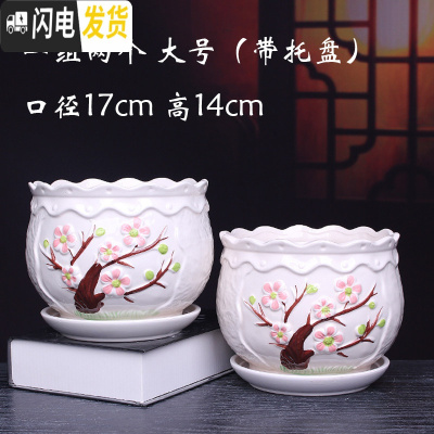 三维工匠花盆 陶瓷 大号带托盘创意个性绿萝阳台室内兰花家用多肉花盆 286粉两个大号 大花盆容器