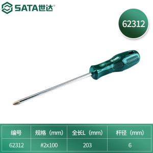 世达(SATA)62312 十字螺丝刀 #2x100MM