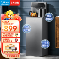 美的(Midea)茶吧机 饮水机家用 茶吧柜饮水机一体 高端客厅办公下置式 触控数显屏 YR1906S-X[钢化玻璃门]