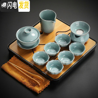 三维工匠陶瓷茶具小套装简约家用现代书房客厅办公室功夫茶壶盖碗茶盘整套 16哥窑粉青盖碗10头旭日黑盘