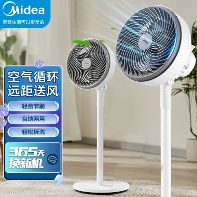 美的(Midea)电风扇空气循环扇家用落地立式风扇摇头净化卧室客厅循环扇 [台地两用机械款]GAF20CB