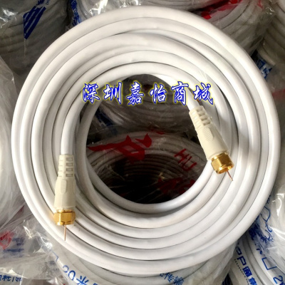数字电视闭路线 中9中6卫星小锅天线接收信号线 连接线