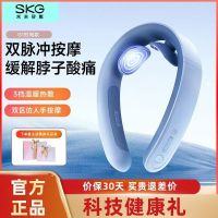 送礼专属 SKG颈椎按摩器G1时尚款舒缓疲劳便携式热敷节日礼物礼品