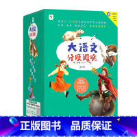 3-4年级(第三辑) 小学通用 [正版]学而思大语文中文分级阅读第三辑一二三四五六年级课外书小学生汉字拼音书籍故事书经典