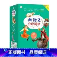 3-4年级(第三辑) 小学通用 [正版]学而思大语文中文分级阅读第三辑一二三四五六年级课外书小学生汉字拼音书籍故事书经典