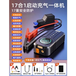 [补贴10%]汽车应急启动电源车载充气泵一体机12v电瓶紧急强搭电宝打火神器