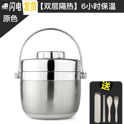三维工匠便携手提304不锈钢便当盒12小时1人学生成人双层提锅女保温桶饭盒 原色1.2[双层隔热][6小时保温]