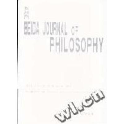 正版新书](哲学门)BEIDAJOURNALOFPHILOSOPHY赵敦华978730107148