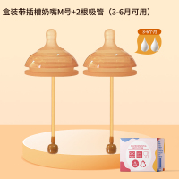 2孔2个装重力球吸管奶嘴(适合3-6个月)适配世/喜防胀气6.4cm奶瓶通用