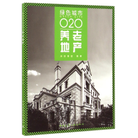音像养老地产(绿色城市O2O)编者:刘力