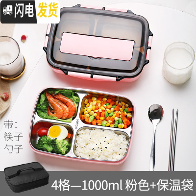 三维工匠分格大容量便携上班族保温饭盒餐盒带餐具套装高中学生分隔型大号 4格-粉色1000+保温袋