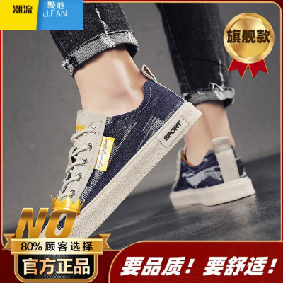 聚范春季男鞋2024新款透气帆布板鞋夏季百搭潮流休闲开车软底牛仔布鞋