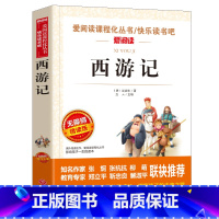 西游记(赠:考点手册) [正版]西游记原著小学生版白话文完整版无删减快乐读书吧五年级下册阅读的课外书必读老师四大名著文学