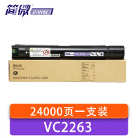 简微 硒鼓 VC2263 支